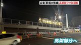 広電「駅前大橋線」の高架部分で試運転　「感無量」と関係者　新広島駅ビルに乗り入れ　８月３日開通へ|TBS NEWS DIG