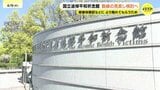 来館者過去最多の「国立追悼平和祈念館」 システム改修と動線見直しへ 広島|TBS NEWS DIG