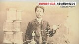 “新札の顔”北里柴三郎の功績や『江戸から現代までの硬貨や紙幣』が一堂に 熊本・肥後の里山ギャラリー | 熊本のニュース|RKK NEWS|RKK熊本放送