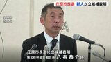 来年春予定の庄原市長選　備北森林組合組合長の新人･八谷恭介氏が立候補表明　広島|TBS NEWS DIG