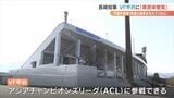 「希望と勇気を与えてくれた」 山梨県の長崎知事 天皇杯初優勝のヴァンフォーレ甲府に県民栄誉賞を贈る考え | 山梨のニュース | UTYテレビ山梨
