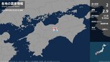 高知県で最大震度2の地震　高知県・土佐町|TBS NEWS DIG