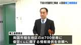 高知市の川で男子児童が死亡した事故の第三者委員会 校区の約700世帯に情報提供依頼へ【高知】 | 高知のニュース・天気|KUTV NEWS | KUTVテレビ高知