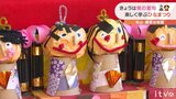 クイズに歌に…大盛り上がり！　幼稚園で手作りひなまつり　愛媛・松山市|TBS NEWS DIG