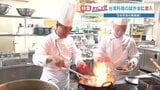 和食の料理人が挑む台湾料理 “日本人にも受け入れられる本場の味へ” 日台交流の最前線「台湾料理の試作会」 | 熊本のニュース|RKK NEWS|RKK熊本放送