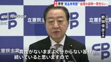 「石破総理の説明には一貫性がない」石破総理の商品券問題発覚から1週間　立憲・野田代表が厳しく批判|TBS NEWS DIG