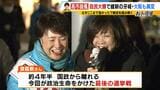自民が大阪で「維新独占」阻止　１９区・谷川とむ氏が小選挙区奪還　同級生・安倍昭恵さんの激励受けた渡嘉敷奈緒美氏は接戦の末に比例復活【衆議院選挙】|TBS NEWS DIG