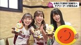 台湾プロ野球公式戦での宮崎PRイベントを前に 台湾で人気のチアリーダーが知事表敬|TBS NEWS DIG