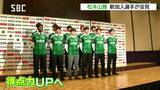 J3松本山雅の新加入選手が会見・昇格目指し活躍誓う|TBS NEWS DIG