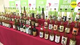 「杜氏と蔵人の努力の賜物」日本酒の出来栄えを評価する広島国税局の “清酒鑑評会”　広島からは15蔵の27点が優等賞　|　RCC NEWS | 広島ニュース | RCC中国放送