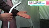 南海トラフ地震対策で『お湯』が出る浄水装置導入 南国市が市内の4中学校に | 高知のニュース・天気|KUTV NEWS | KUTVテレビ高知