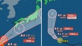 【ダブル台風情報】日本列島横断のおそれ　週末には九州・四国・近畿・東海・関東に接近か「台風7号（メーカラー）」「台風8号（ヒーゴス）」雨風シミュレーションと最新進路【気象庁25日 午前7時更新】　|　岡山・香川のニュース | 天気 | RSK山陽放送