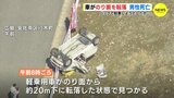 約20ｍ 軽乗用車がのり面転落　男性（73）が死亡　駐車しようとして… 広島【動画ニュース】　|　RCC NEWS | 広島ニュース | RCC中国放送