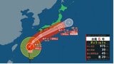 【台風情報】台風6号(チャンミー)は沖縄へ直撃し北上中 3日にかけて西日本~東日本へ接近の可能性 東京へも影響か...この後の勢力と進路を詳しく 今後の天気を画像で 気象庁 |TBS NEWS DIG
