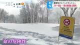 危険です!入らないで!何度言っても守られない「バックカントリー」最低限のルール「命の危険がある場所…」スキー場の苦悩 | SBC NEWS | 長野のニュース | SBC信越放送