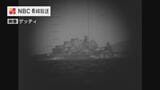都市伝説?軍艦島に“魚雷攻撃” 1945年の潜望鏡映像を追う【シリーズ「軍艦島と戦争の記憶」#1】 | 長崎のニュース | 天気 | NBC長崎放送