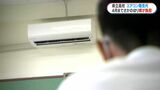 県立高校全61校でエアコン代の負担なし…4月分までさかのぼり県が全額負担 鹿児島 | 鹿児島のニュース|MBC NEWS|南日本放送