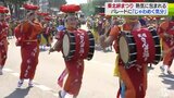 29万人が来場　東北絆まつり　熱気に包まれた2日間　青森市　|TBS NEWS DIG