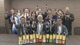 日本酒がおいしい季節到来！　富山県内の酒蔵がひやおろしPR　ドライでシャープな味わい　　|　富山のニュース｜天気・防災｜チューリップテレビ