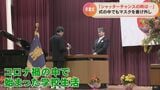マスクとともに過ごした3年間 各地の公立中学校で卒業式 コロナ禍を振り返り生徒は | 名古屋・愛知・岐阜・三重のニュース【CBC news】 | CBC web