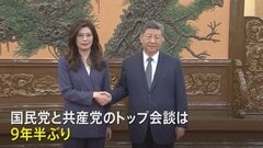 中国・習主席と台湾・最大野党の鄭主席が会談 「台湾独立に反対」で一致　頼清徳政権をけん制| TBS CROSS DIG with Bloomberg