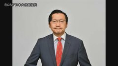 ロシア外務次官が武藤駐ロ大使に懸念表明　「パトリオット」米輸出めぐり| TBS CROSS DIG with Bloomberg