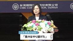 初の台湾製の潜水艦が進水式　蔡英文総統「我々はやり遂げた」とアピール　中国は反発| TBS CROSS DIG with Bloomberg