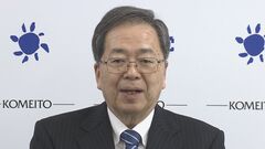 事実であれば「悪弊は断ち切らなければならない」　商品券問題めぐり公明党・斉藤代表| TBS CROSS DIG with Bloomberg