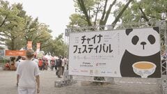 「チャイナフェスティバル」代々木公園で開幕　最先端のヒューマンロボットや変面ショーなど伝統芸能も披露| TBS CROSS DIG with Bloomberg