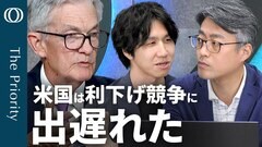 【世界は利下げ競争“米国は一時的タカ派”】エコノミスト・末廣徹／FRB“今後数か月でかなりのインフレ”／本音は…中立金利に戻りたい／ホルムズ海峡封鎖「イランにメリットなし」【The Priority】| TBS CROSS DIG with Bloomberg
