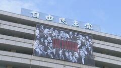 自民党総裁選がきょう告示　9候補による選挙戦へ　政治改革などが争点に| TBS CROSS DIG with Bloomberg