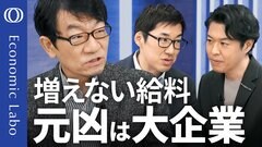 【今年の給料は上がるのか】BNPパリバ証券･河野龍太郎／日本の生産性3割UPも実質賃金は約30年横ばい／就職氷河期(ロスジェネ)世代は波に乗れず／一発屋･ゴマすり｢ジョブ型｣の弊害【エコラボ】| TBS CROSS DIG with Bloomberg