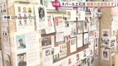 「生きる気力を失った」ネパール・首都カトマンズの病院には行方不明者の情報を求める貼り紙が壁一面に　死者1000人超・捜索活動は難航　大規模土石流から1週間| TBS CROSS DIG with Bloomberg
