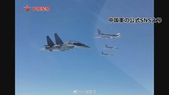 中国とロシア空軍が日本海で合同パトロール　日米をけん制か| TBS CROSS DIG with Bloomberg