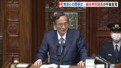 細田博之衆院議長が辞任表明でまもなく会見　セクハラ疑惑や旧統一教会との関係は| TBS CROSS DIG with Bloomberg