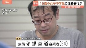 都内のカラオケ店で女子中学生に酒を飲ませ性的暴行 スマートフォンで撮影か 54歳の男逮捕　押収のスマホから複数の少女のわいせつ動画が60点 警視庁|TBS NEWS DIG