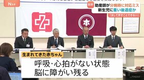 「決して許すことができない」出産時 赤ちゃんの心拍数に“何度も異常”も助産師が報告せず 脳に障がい残る 長野・松本市|TBS NEWS DIG