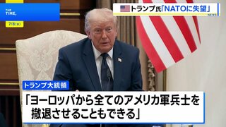 トランプ氏「欧州から全米軍を撤退させることもできる」 NATO首脳会議で強硬姿勢示す　グリーンランド領有の持論も改めて展開| TBS CROSS DIG with Bloomberg