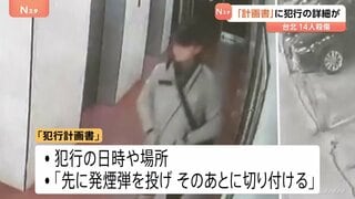 台湾・台北での14人殺傷事件　張文容疑者のタブレットに「犯行計画書」保存　日時・場所や地図に「攻撃」入力も| TBS CROSS DIG with Bloomberg