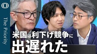 【世界は利下げ競争“米国は一時的タカ派”】エコノミスト・末廣徹／FRB“今後数か月でかなりのインフレ”／本音は…中立金利に戻りたい／ホルムズ海峡封鎖「イランにメリットなし」【The Priority】| TBS CROSS DIG with Bloomberg