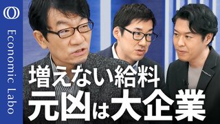 【今年の給料は上がるのか】BNPパリバ証券･河野龍太郎／日本の生産性3割UPも実質賃金は約30年横ばい／就職氷河期(ロスジェネ)世代は波に乗れず／一発屋･ゴマすり｢ジョブ型｣の弊害【エコラボ】| TBS CROSS DIG with Bloomberg