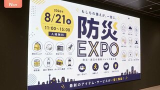 急な大地震や豪雨に備え、1人でも設置できる最新止水ボードや自動膨張ボートなど　都内で防災関連製品の展示会| TBS CROSS DIG with Bloomberg