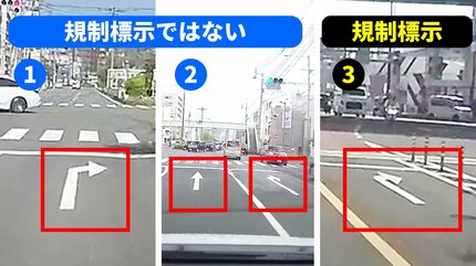 道路上の白矢印、無視して進むと交通違反？警察に聞いてみると… | 愛媛