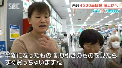9月は値上げラッシュ⁉【くらピタ！】飲食品4531品目で値上げを予定 8割