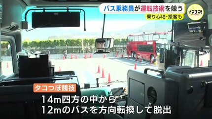 12mのバスで14m四方の中から脱出「物に当たってしまうのはプロ