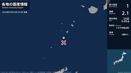 震度1 トカラ列島近海 2026年02月25日03:05ごろ 地震詳細 | 山口の