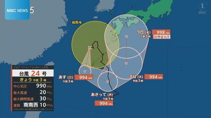 気象予報士解説】今後の雨は レベル5土砂災害特別警報が屋久島町に