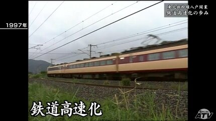 青森まで新幹線を伸ばして空気を運ぶのですか」 難航した計画・悲願の