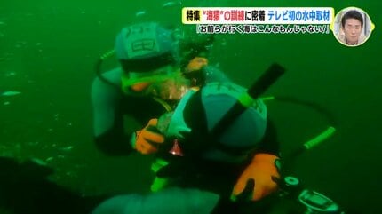 お前らが行く海はこんなもんじゃない！」 “海猿” 目指す若者のまなざし