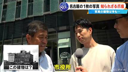 昭和23年に名古屋市で撮影された写真 戦火に焼けた建物は今も同じ場所